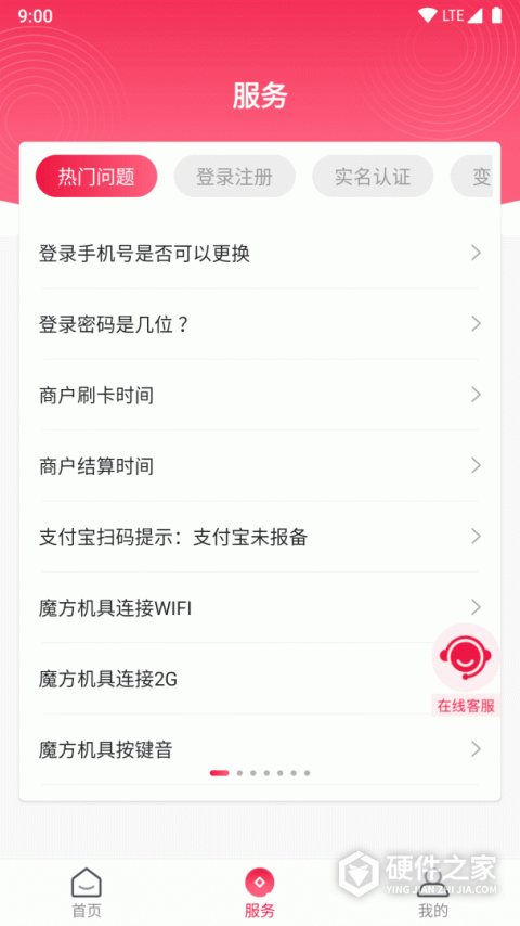 联动Plus软件