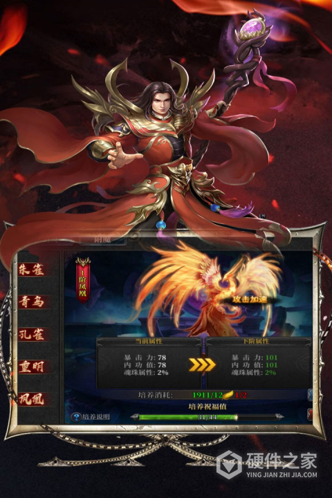 灰烬大陆