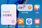如何设置鸿蒙系统智慧助手