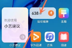 如何设置鸿蒙系统智慧助手