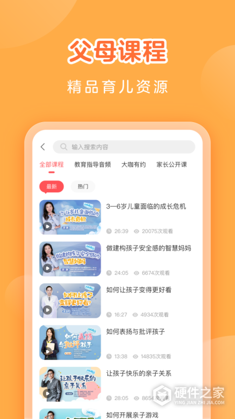 亿童学园app