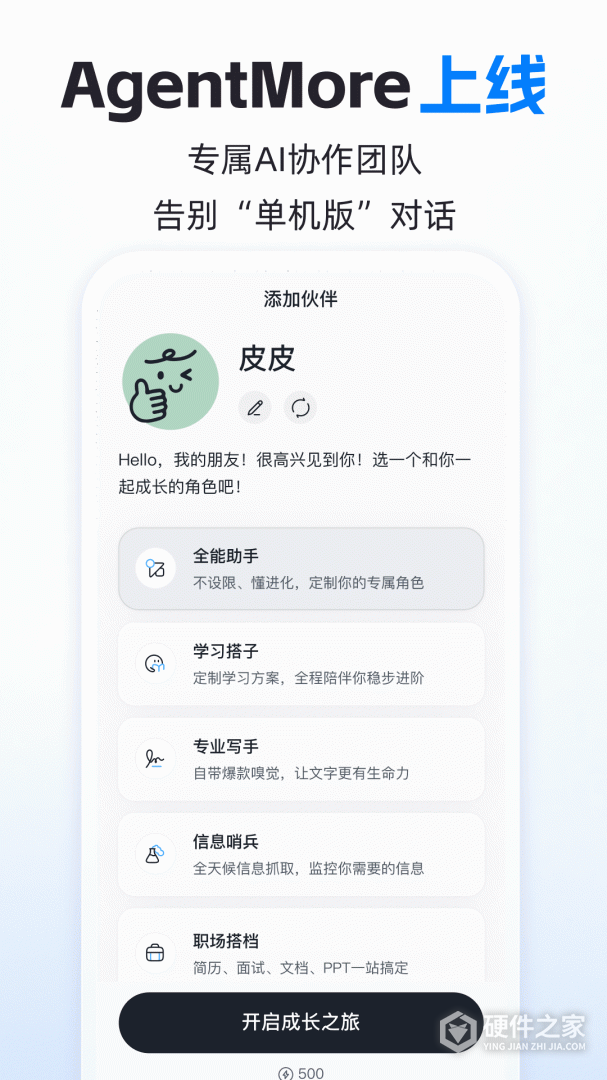 智谱清言