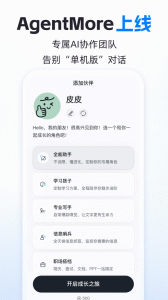 智谱清言