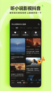 汽水音乐
