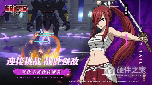 妖精的尾巴激斗试玩版