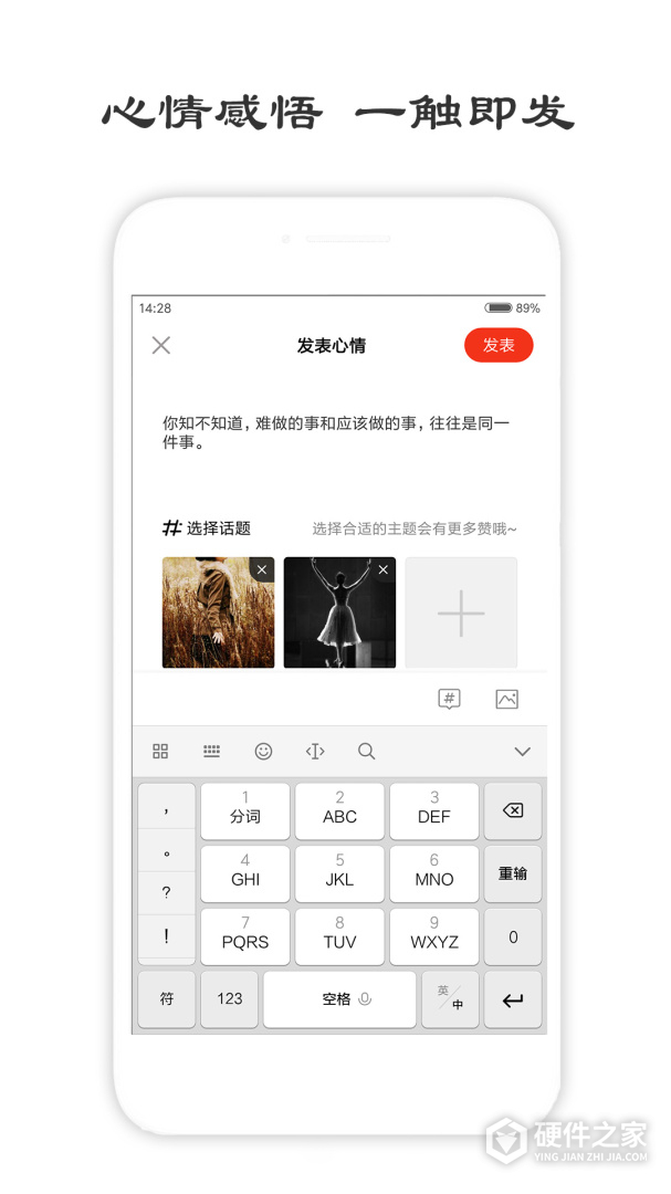 一句话心情签名