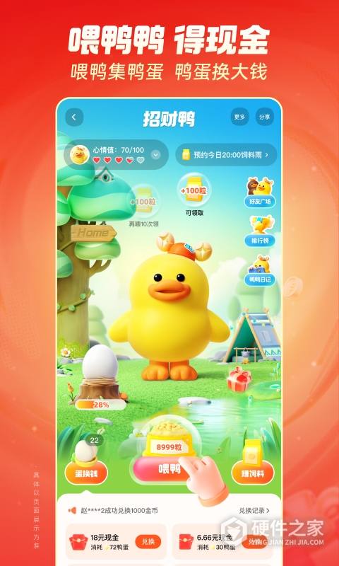 快手极速版最新版