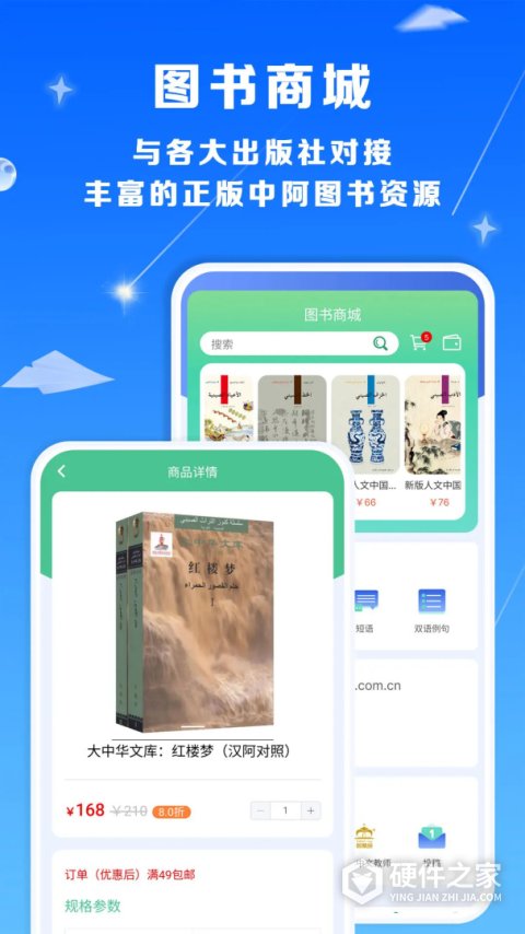 智慧宫翻译手机版