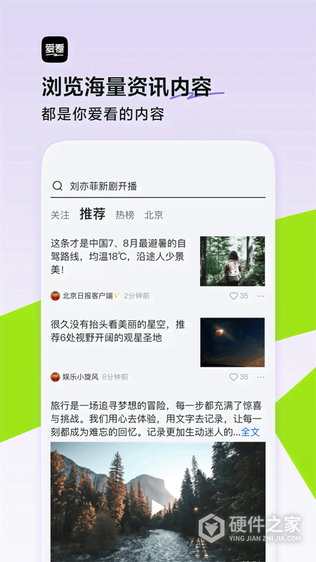 闪电搜索App(爱看)