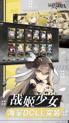 灰烬战线应用宝服