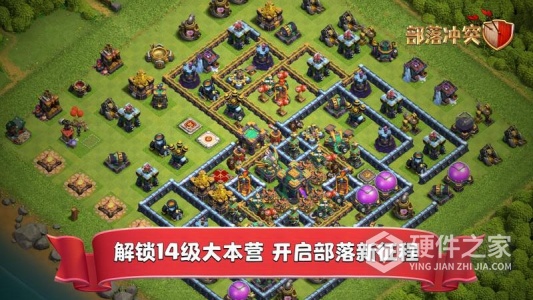 部落冲突账号绑定工具