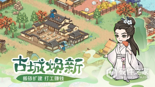 这城有良田小米版