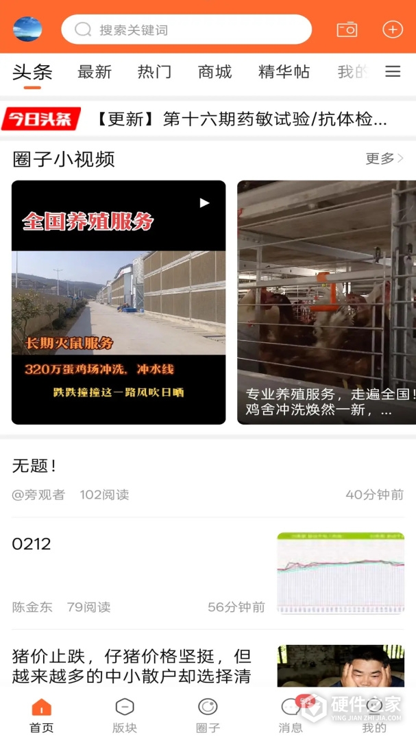 鸡病专业网论坛