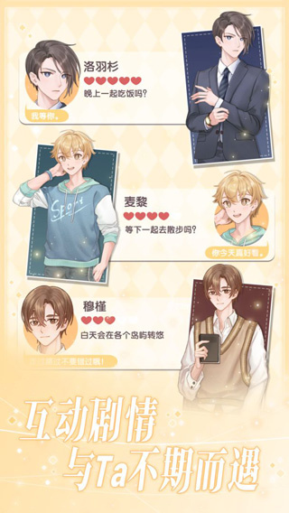 花园物语官方版
