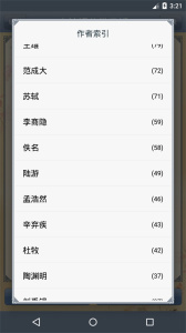 古诗词分类赏析