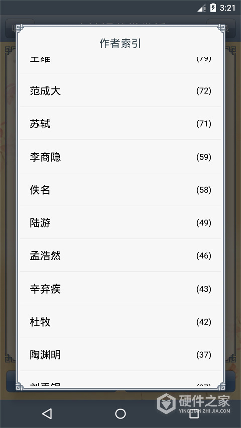古诗词分类赏析官方版