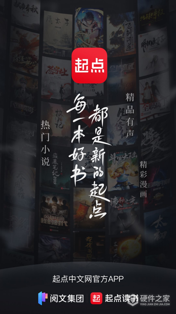 起点读书