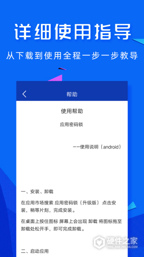 应用密码锁手机版