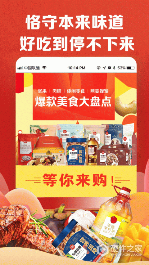 中粮我买网app