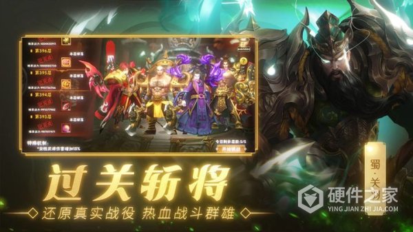 热血三国志ol官方版