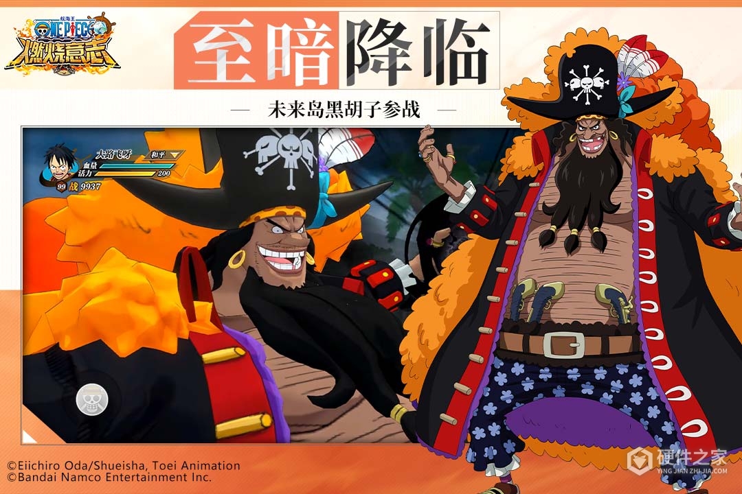 航海王:燃烧意志