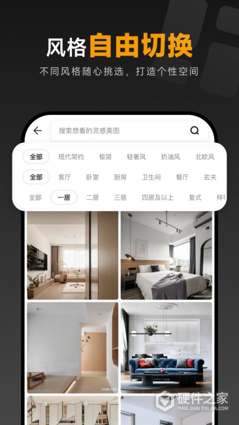 装修图库app官方版
