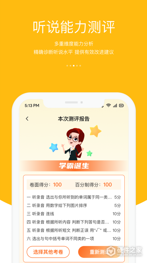 3E口语
