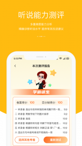 3E口语