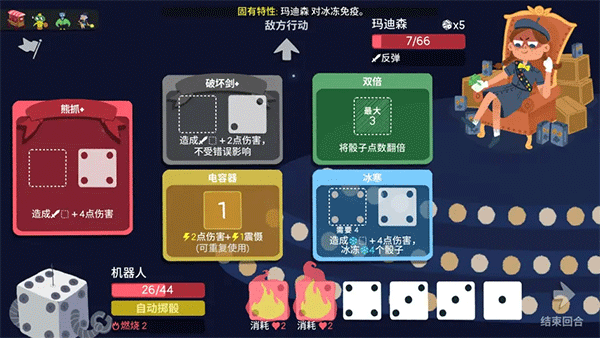 骰子地下城