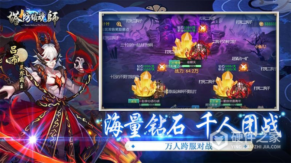 塔防镇魂师官方版