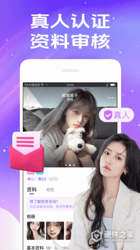 秀聊app