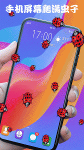 屏幕整人恶作剧