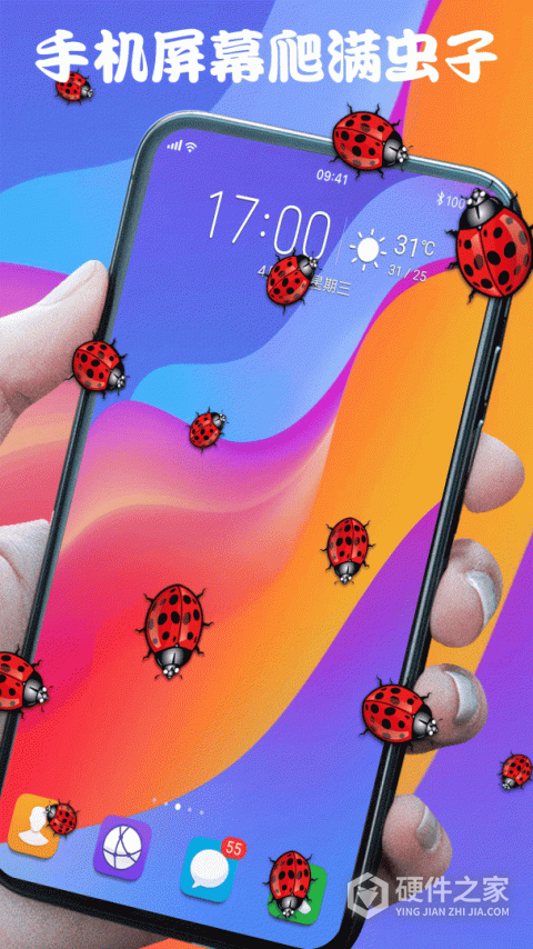 屏幕整人恶作剧app