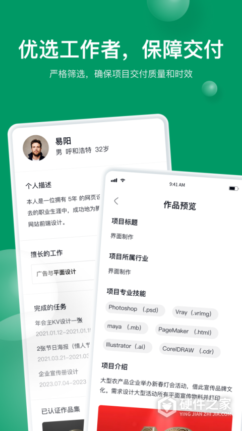 由己app