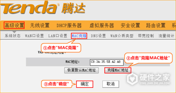 腾达n300设置说明书