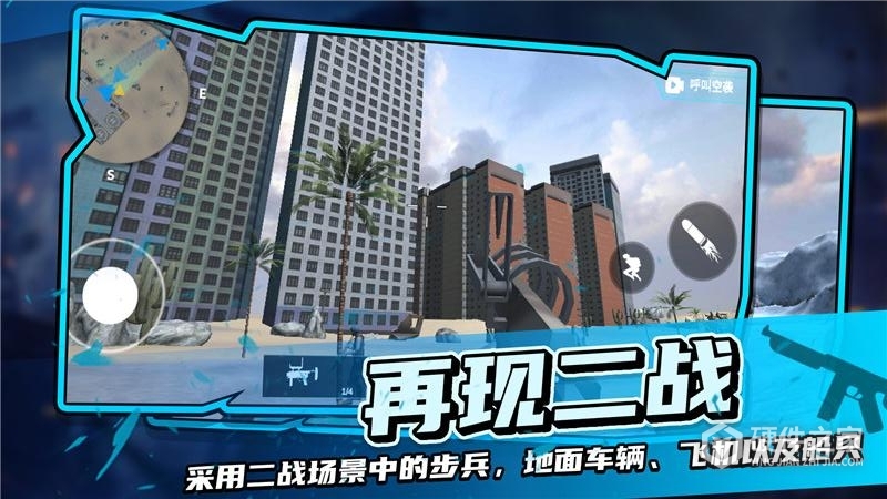 战地模拟器oppo版