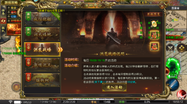 苍月传说官方版