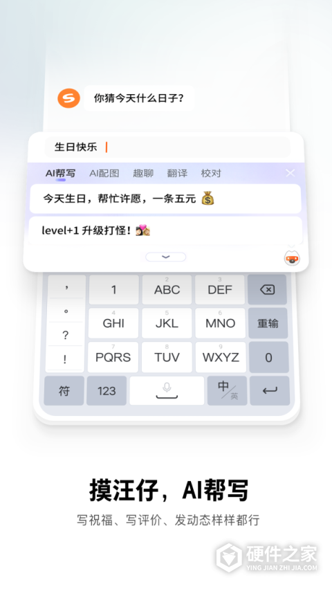 搜狗输入法2026最新版