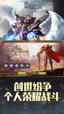 全民奇迹vivo手机版