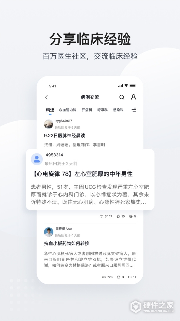 医脉通
