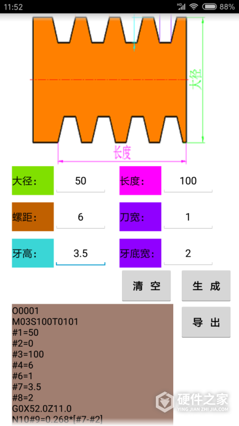 数控宝典app