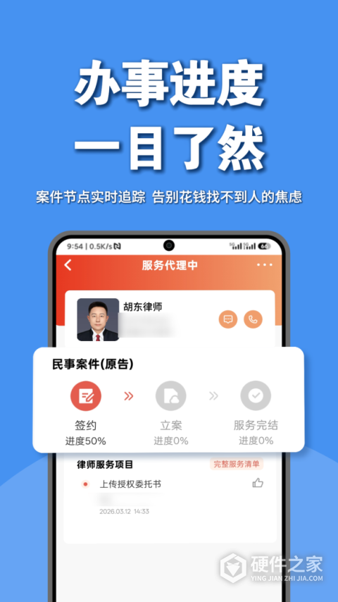 律师馆法律咨询app