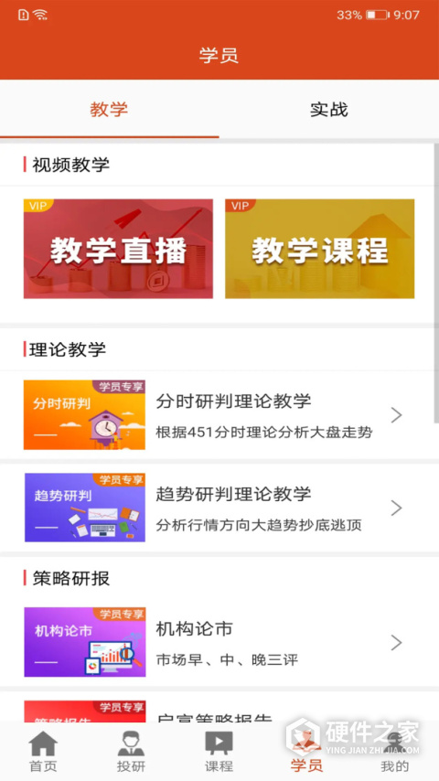 复利大师app