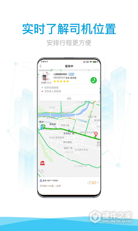 益民出行App