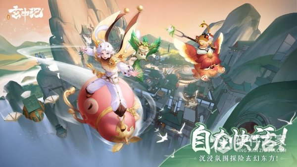 玄中记九游版