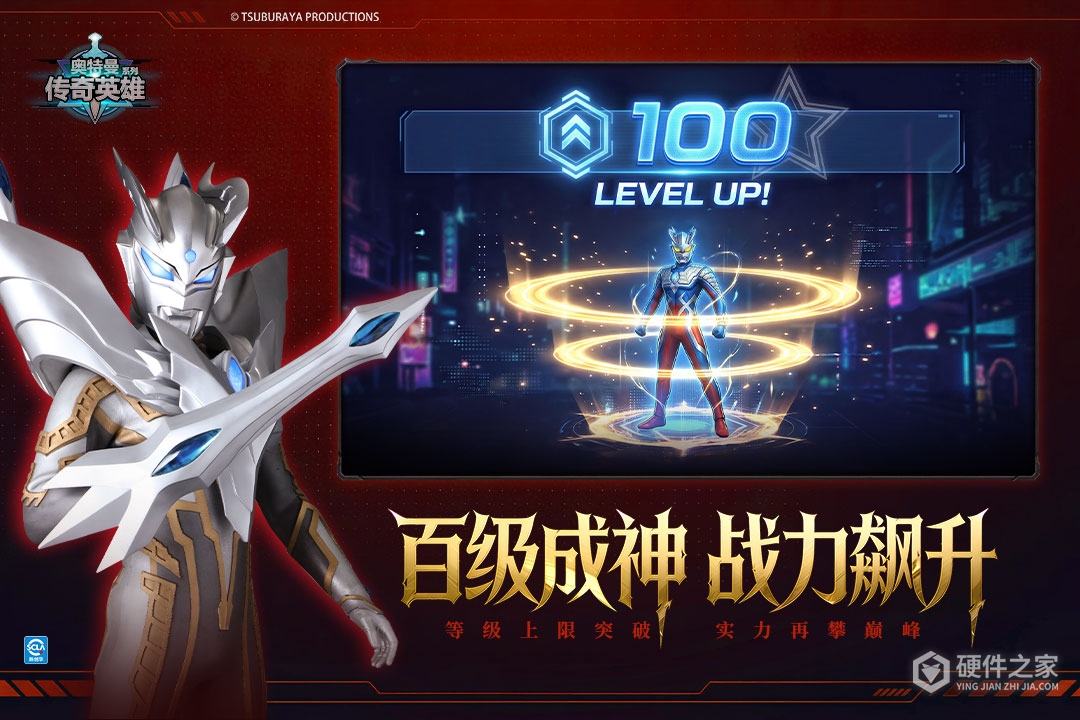 奥特曼传奇英雄