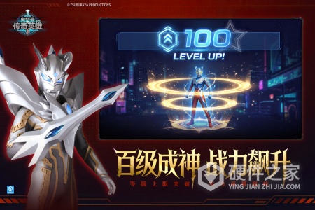 奥特曼传奇英雄