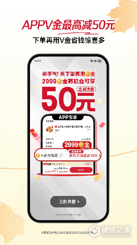 必胜客外卖APP