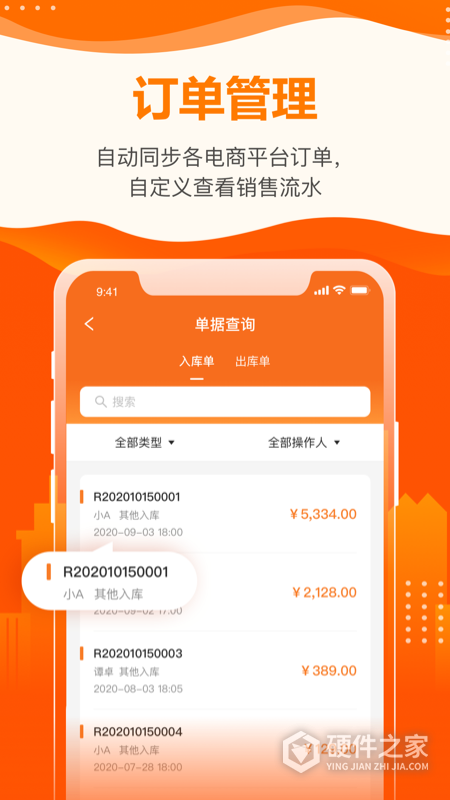 云沃客app