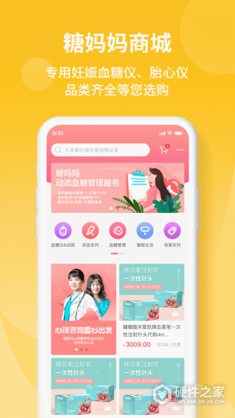 糖妈妈软件